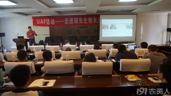 新型肥料应用与推广联盟（UAF）走进凯时娱乐生物交流观摩开展技术研讨