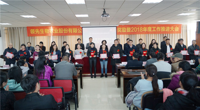 凯时娱乐生物召开2017年度表彰奖励大会暨2018年度工作推进大会