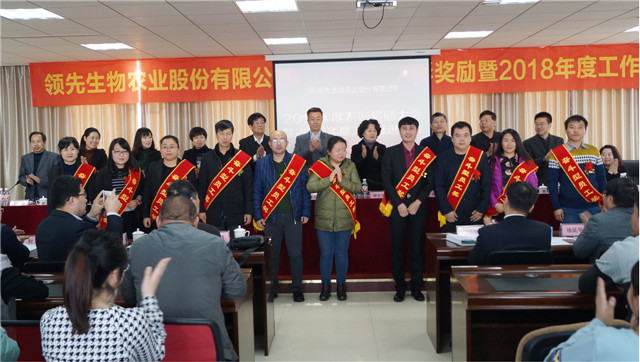 凯时娱乐生物召开2017年度表彰奖励大会暨2018年度工作推进大会