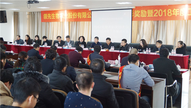 凯时娱乐生物召开2017年度表彰奖励大会暨2018年度工作推进大会
