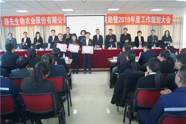 凯时娱乐生物召开2018年度表彰奖励大会暨2019年度工作规划大会