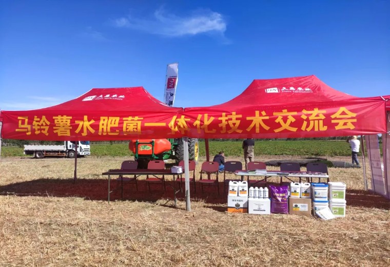 “乡”约沽源 “薯”光无限 | 凯时娱乐生物亮相久恩农业田间开放日