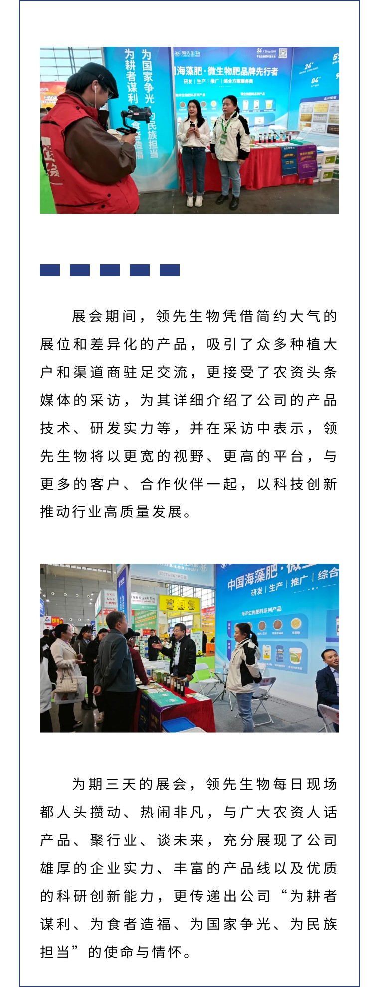 擎动长沙 共话发展丨中国植保双交会圆满收官，，，，，凯时娱乐生物产品实力圈粉！