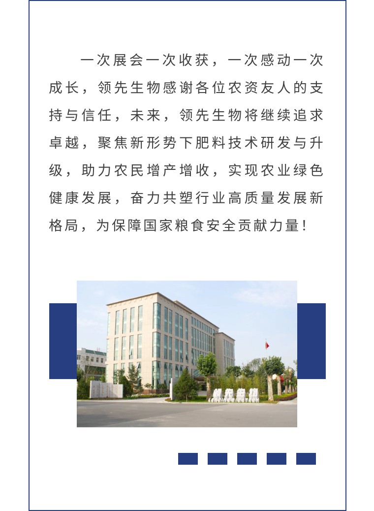 擎动长沙 共话发展丨中国植保双交会圆满收官，，，，，凯时娱乐生物产品实力圈粉！